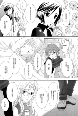 Page 14 of MY SWEET STRAWBERRY