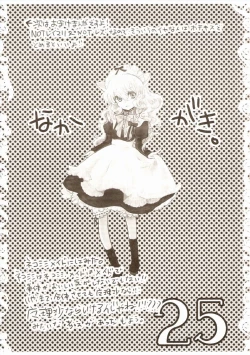 Page 24 of Gouhou Neko Korori + One