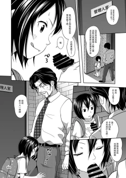 Page 3 of Kinjo no Ko na Shoujo no Ehon