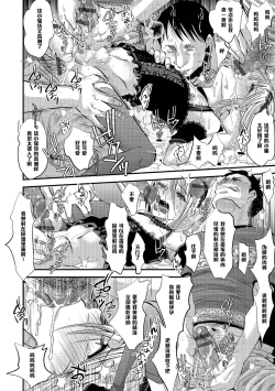 Page 12 of Shounen Immoral 4