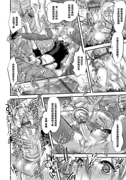 Page 14 of Shounen Immoral 4