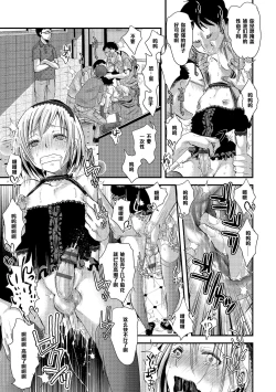 Page 7 of Shounen Immoral 4