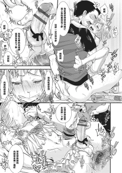 Page 13 of Shounen Immoral 3