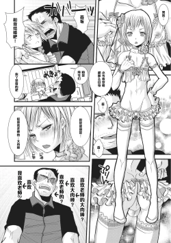 Page 2 of Shounen Immoral 3