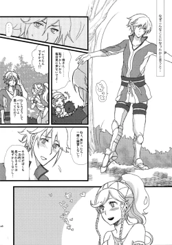 Page 15 of Maza☆Con