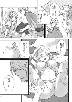 Page 17 of Maza☆Con