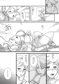 Page 18 of Maza☆Con