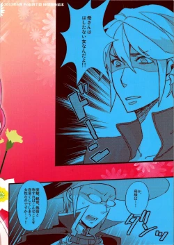 Page 26 of Maza☆Con