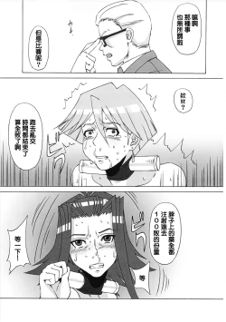 Page 26 of Aki to Mikage ni Iroiro Shitemita.