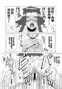 Page 29 of Aki to Mikage ni Iroiro Shitemita.