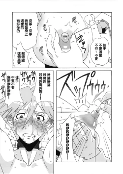 Page 32 of Aki to Mikage ni Iroiro Shitemita.