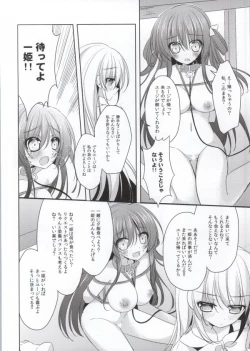 Page 16 of PinkyTrick*