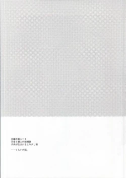 Page 2 of PinkyTrick*