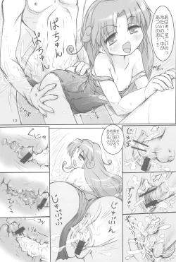 Page 15 of Rein Drop