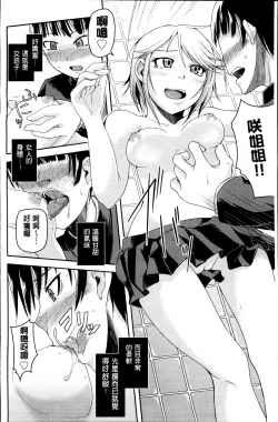 Page 112 of Nupa Nupa Biyori