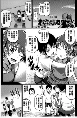 Page 135 of Nupa Nupa Biyori
