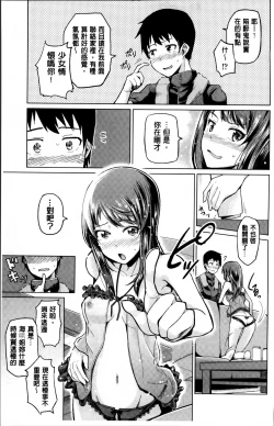 Page 149 of Nupa Nupa Biyori