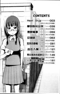 Page 16 of Nupa Nupa Biyori