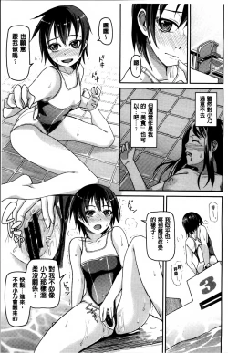 Page 181 of Nupa Nupa Biyori
