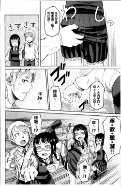 Page 200 of Nupa Nupa Biyori