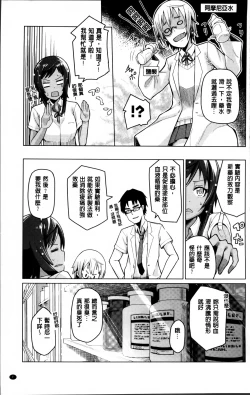 Page 21 of Nupa Nupa Biyori