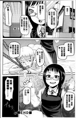 Page 222 of Nupa Nupa Biyori