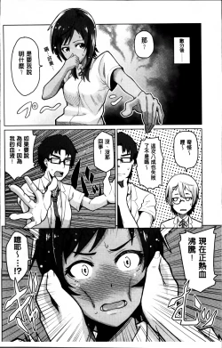 Page 22 of Nupa Nupa Biyori