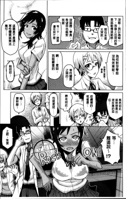 Page 23 of Nupa Nupa Biyori