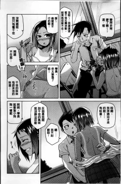 Page 62 of Nupa Nupa Biyori