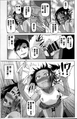 Page 65 of Nupa Nupa Biyori