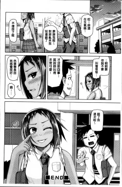 Page 72 of Nupa Nupa Biyori