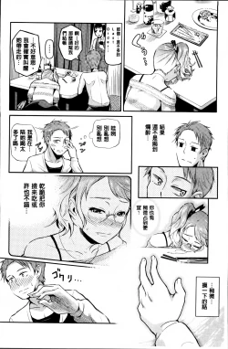 Page 76 of Nupa Nupa Biyori