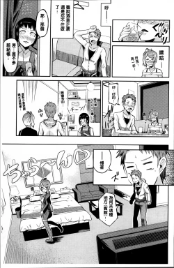 Page 81 of Nupa Nupa Biyori