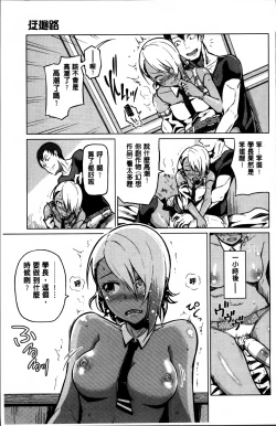 Page 99 of Nupa Nupa Biyori