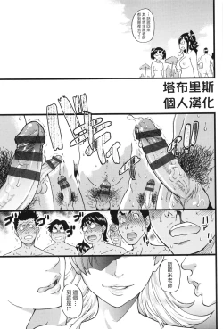 Page 1 of Yarimoku Beach ni Syuugaku Ryokoude!!