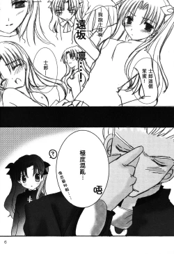 Page 4 of DESTINY LOVER