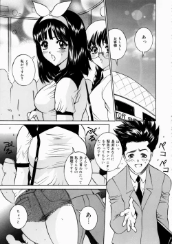 Page 125 of Hajirai - Blushing