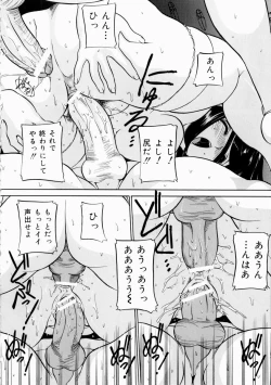 Page 158 of Hajirai - Blushing