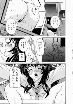 Page 17 of Hajirai - Blushing