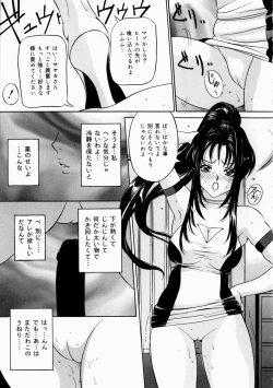 Page 95 of Hajirai - Blushing