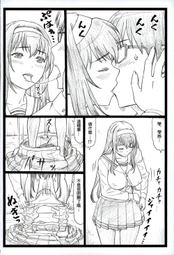 Page 12 of Saeteru Kanojo ga Mechakucha Suru yo! 2