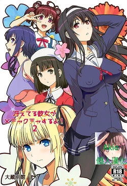 Download Saeteru Kanojo ga Mechakucha Suru yo! 2