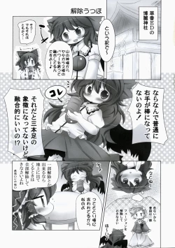 Page 10 of ぺたぺっと