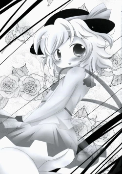 Page 2 of ぺたぺっと