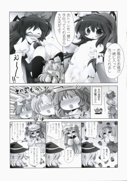 Page 8 of ぺたぺっと