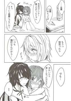 Page 21 of Toaru juujun Shimai no Netsu Bousou