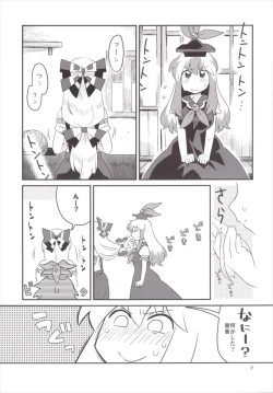 Page 6 of Akai Rekishi ni Midori no Spice 7