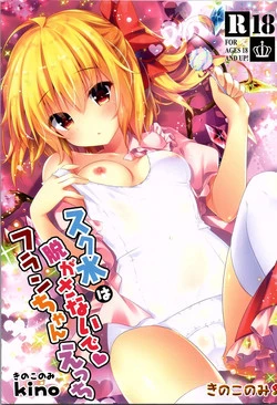 Download Sukumizu wa Nugasanaide Flan-chan Ecchi