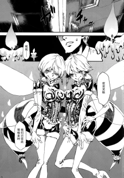 Page 14 of Hyakki Yakou Lv.1 Jingai Shoukan