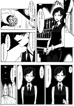 Page 4 of Hyakki Yakou Lv.1 Jingai Shoukan